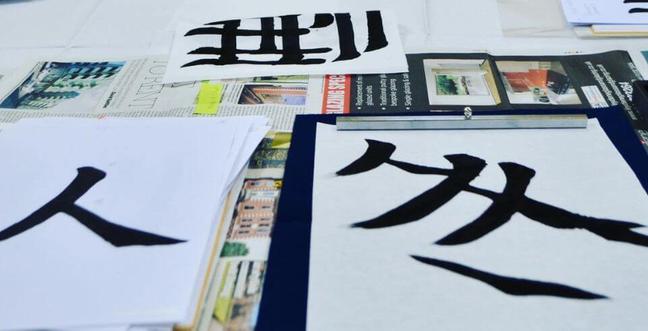 Japanese calligraphy in black thick ink on white paper